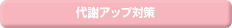 �|�[�h�y�V�F�ő�ӃA�b�v