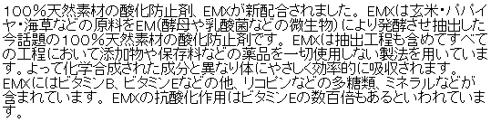 EMX�z��