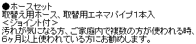 �z�[�X�Z�b�g�̐���