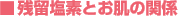 �c�����Ƃ����̊֌W