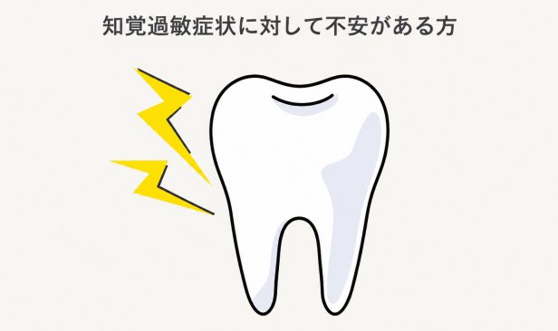 ティオン ホーム プラチナは知覚過敏症に不安のある方にもおすすめのマイルドで低刺激なTIONホワイトニングジェルです。