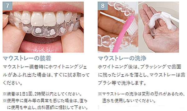 マウストレーの装備とマウストレーの洗浄