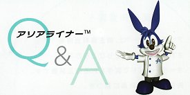 透明のマウスピースのアソライナーQ&A画像「東大阪インプラント/もりさわ歯科」