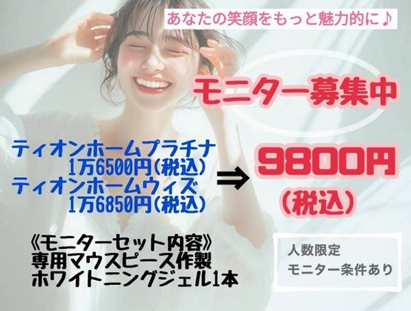 �e�B�I�� �z�[�� �E�B�Y�̃��j�^�[��W