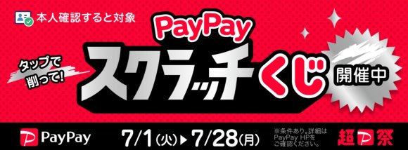 paypayXNb`J