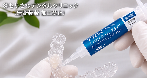 大阪のホワイトニングは「もりさわデンタルクリニック」